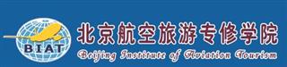 北京航空旅游专修学院